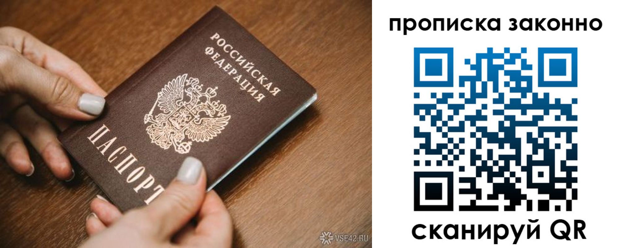 прописка иностранных граждан в Советской Гавани