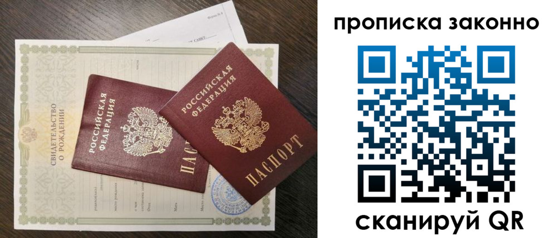 прописка для кредита в Советской Гавани