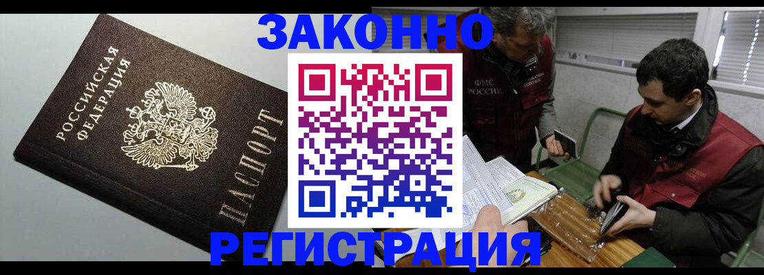 где прописаться в Советской Гавани