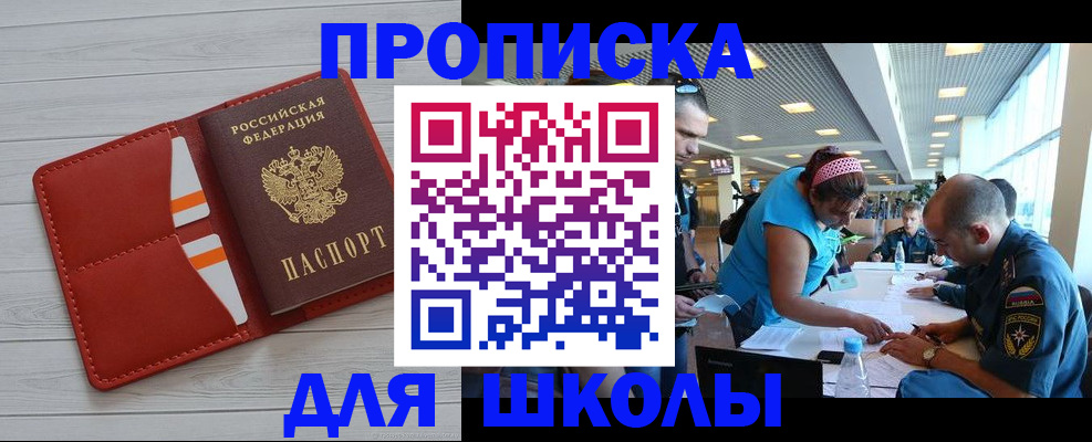 прописка гарантия в Советской Гавани