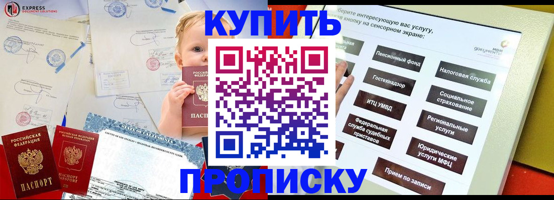 миграционный учет в Советской Гавани