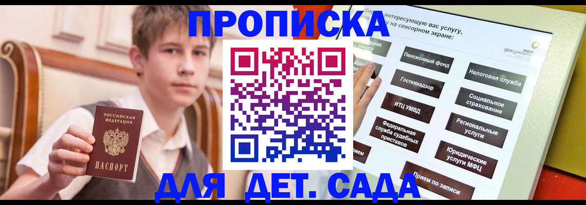 прописка поиск в Советской Гавани